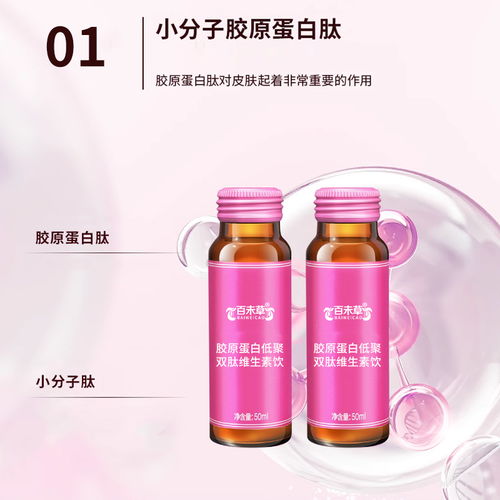 膠原蛋白低聚雙肽維生素飲 貼牌代加工廠家,植物飲品oem代加工 ,源頭上產(chǎn)廠家