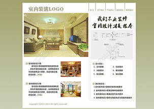 解鎖創意設計 免費下載裝飾公司網站PSD模板，編號19666772，千圖網一鍵獲取